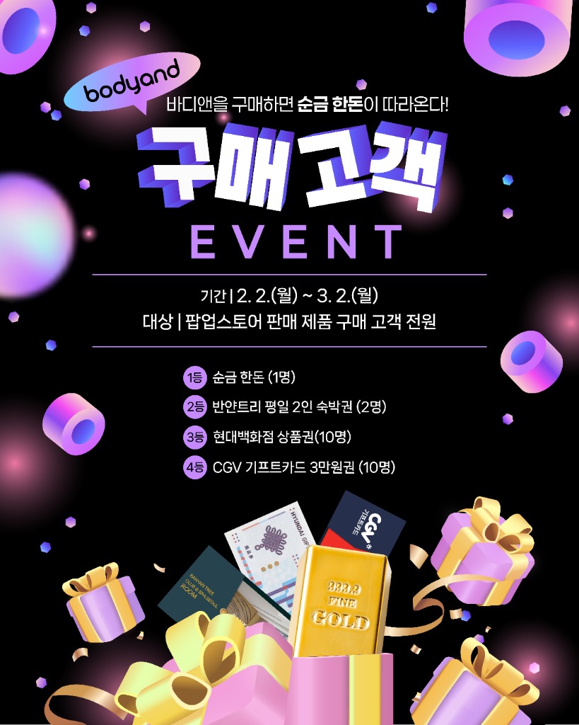 Purchase Event