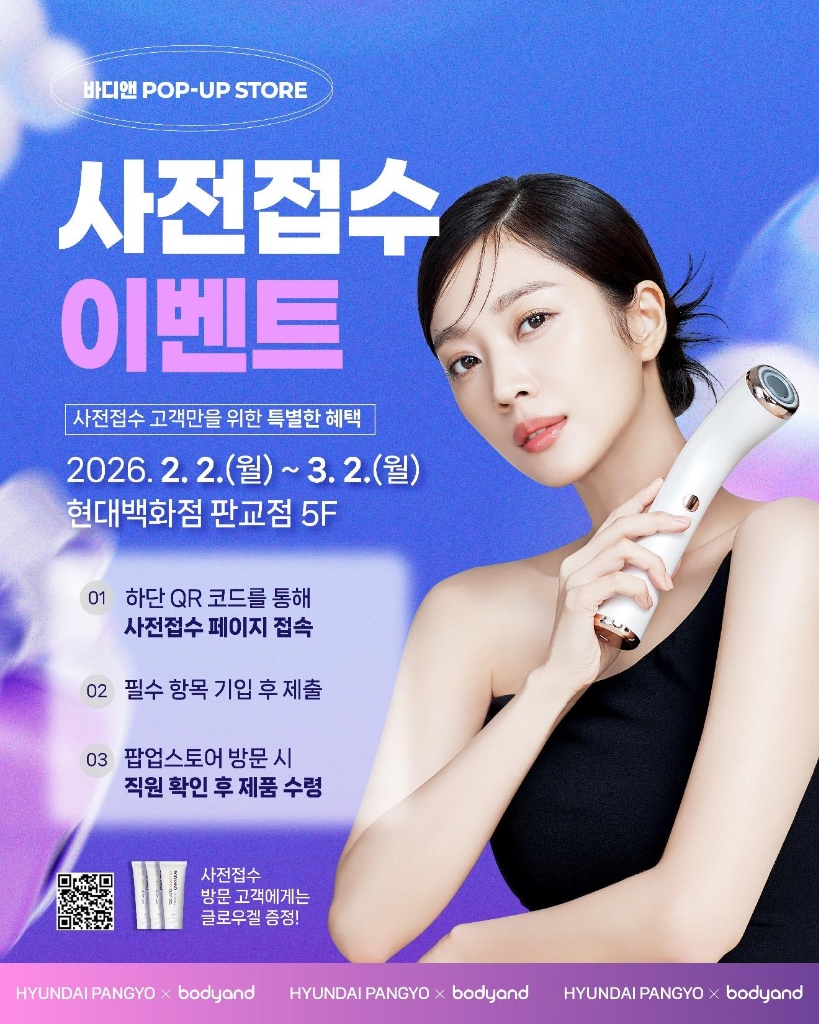 Pre-registration Event